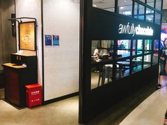 -Awfully Chocolate(来福士广场店)