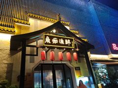 -鱼痴渔醉·食鲜集(汉口江滩店)