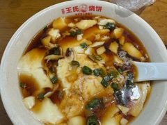 -文武王氏烧饼·无矾油条(西溪路店)