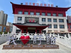 -於氏虾神(盱眙总店)