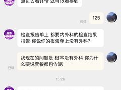 -成都恒博医院·全科检查
