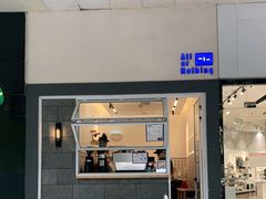 门面-AllorNothing横竖横咖啡(天虹店)