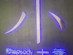 -小大董·烤鸭(西单大悦城店)