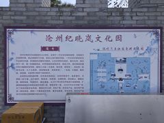 -纪晓岚文化园