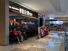 -如在蜀毛肚火锅(五象万象汇店)