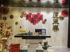 -西苑饭店·蓬莱春餐厅