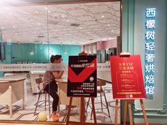 -西檬树SIMON·T轻奢蛋糕(大东方Max店)