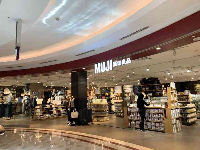 无印良品(suria klcc)-"klcc的muji还算是蛮空旷的,店里也.