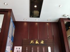 -熙盛源(永乐路店)