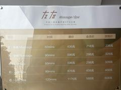 -左右Massage/Spa(长寿路店)