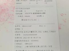 -百联第一医药(博山路店)