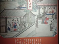 -江宁织造博物馆