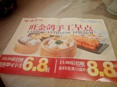-旺金鸽·传承15年老字号·手工早茶(荔湾坦尾桥中店)