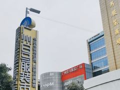 -广州白马服装市场