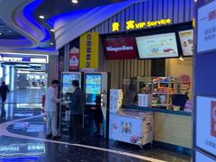 -万达影城(经区九龙城店)