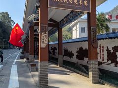 -友谊关景区