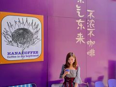 -HANA COFFEE(长寿路店)