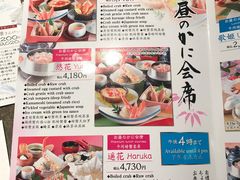 菜单-蟹道乐(京都本店)