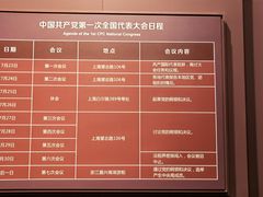 -中共一大纪念馆