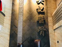 -吴记酱骨炖菜馆(西大直街店)
