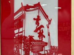 -吉林市博物馆