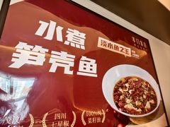 -羊门客在·烤盐池滩羊·川菜