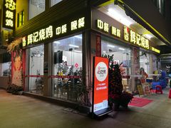 -南沙辉记烧鸡·荔枝木炭火吊烧(旧镇店)