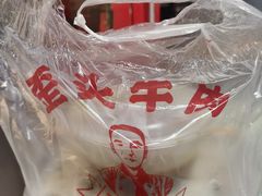 -歪头牛肉(金龙壹号店)
