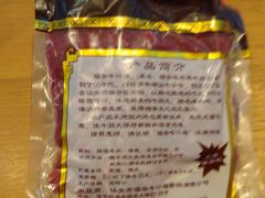 -福合埕牛口福·牛肉火锅·牛肉丸