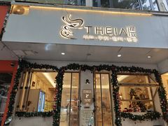 -提亚烘焙·手作面包·生日蛋糕(七星店)