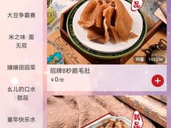 -新哥老官·畅吃123·美蛙世界(苏宁广场店)