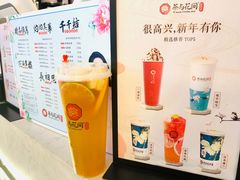 -茶与花间(太平洋森活天地店)