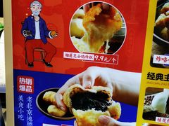 -京天红炸糕(食宝街店)