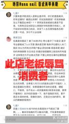 点击看大图 -Rena nail 美甲美睫私人定制