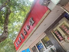 门面-民间老鸡汤面馆(中山北路店)