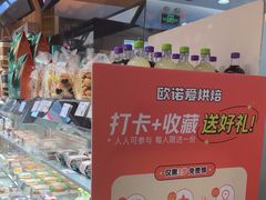 -欧诺爱烘焙(高新万达店)