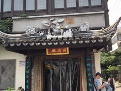 门面-同得兴 Since·1995 传统苏式面馆(十全街店)