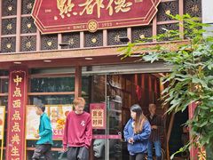 -点都德(喜粤楼店)