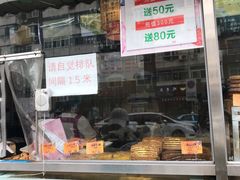 -壹心榴莲千层蛋糕甜品店