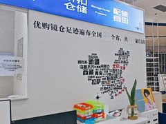 -优购镜仓(丰台大悦春风里店)