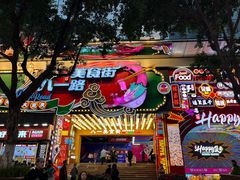 -八一好吃街·高品美食广场