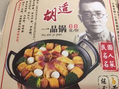 -京城小江南·土菜馆·蒸白鱼(东四十条店)