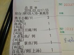 账单-八景休閒山莊  廣東十大名山莊