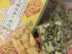 无糖沙琪玛-沈大成(城隍庙店)