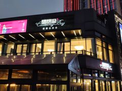 门面-铜锣湾·有麝自然香(长嘉汇购物公园店)