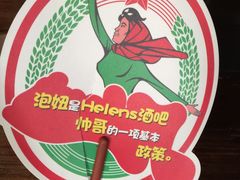 -Helens海伦司小酒馆(红旗南路店)