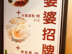 菜单-八婆婆烧仙草(中山路店)