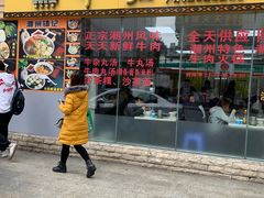 门面-华威达牛庄(黄埔大道西店)