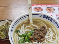 -鑫花溪牛肉米粉(凤凰街创始总店)