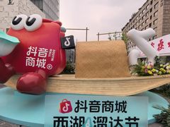 -杭州湖滨银泰in77